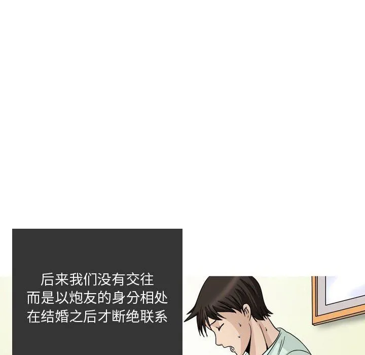 情事物语Honey - 第27话 - page 23
