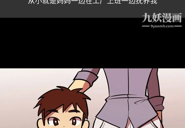 情事物语Honey - 第3话 - page 3
