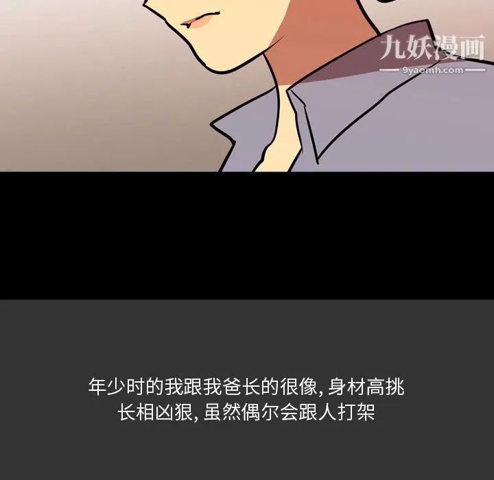 情事物语Honey - 第3话 - page 6