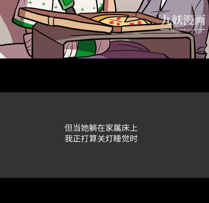 情事物语Honey - 第3话 - page 11