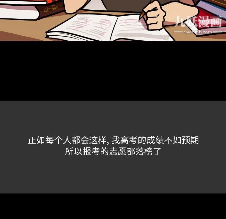 情事物语Honey - 第3话 - page 16