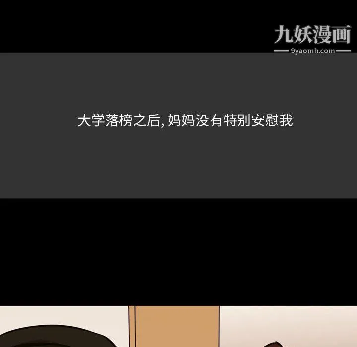情事物语Honey - 第3话 - page 18