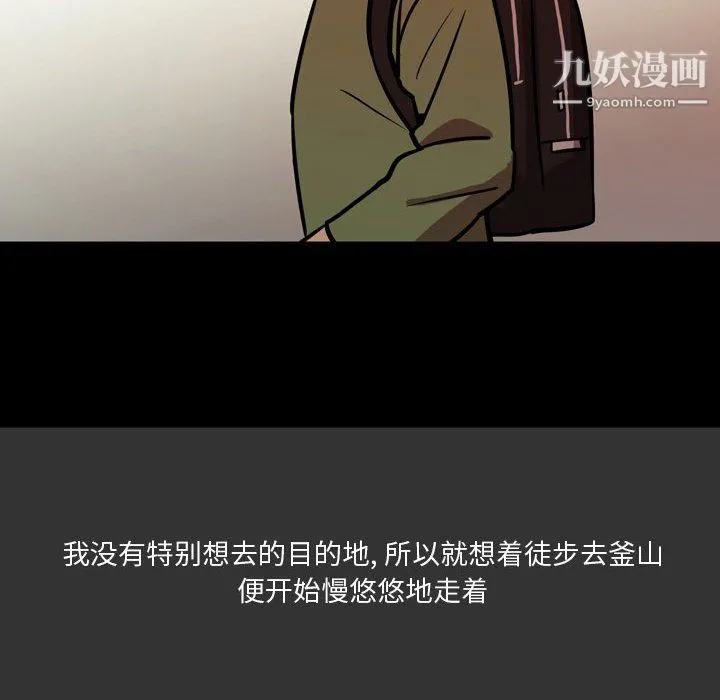 情事物语Honey - 第3话 - page 24