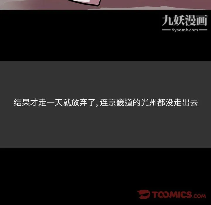 情事物语Honey - 第3话 - page 26