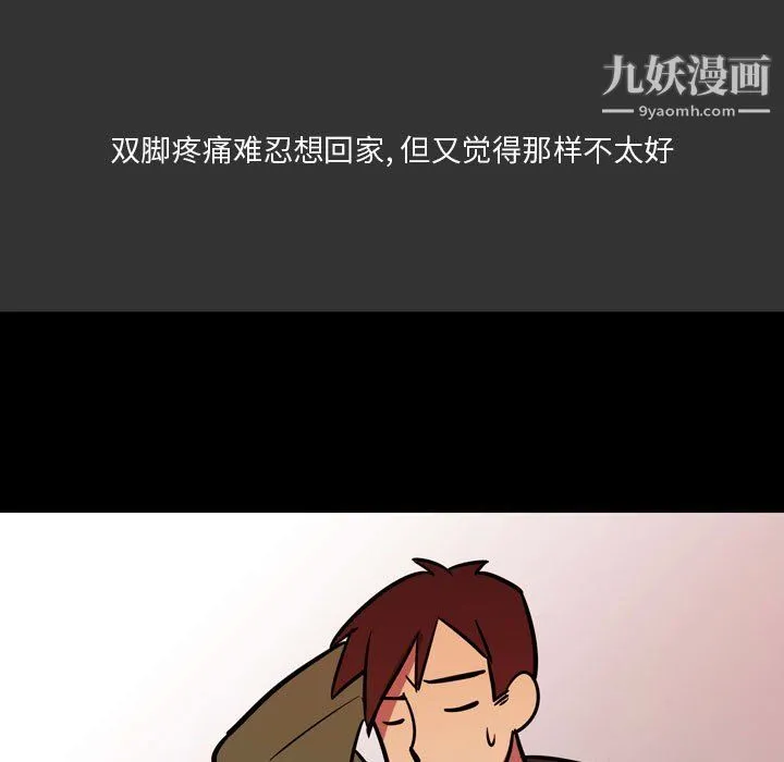 情事物语Honey - 第3话 - page 28
