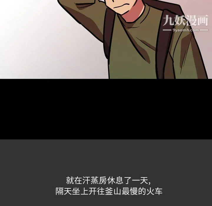 情事物语Honey - 第3话 - page 29