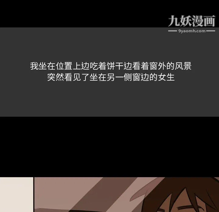 情事物语Honey - 第3话 - page 31