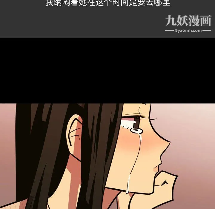 情事物语Honey - 第3话 - page 33