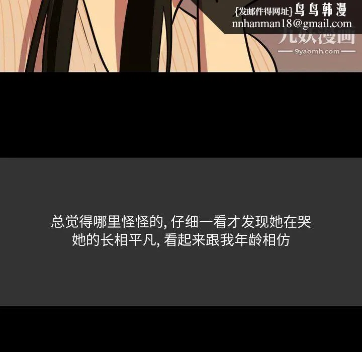 情事物语Honey - 第3话 - page 34