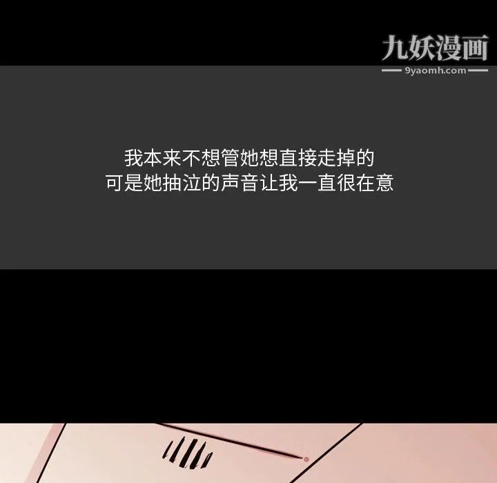 情事物语Honey - 第3话 - page 36