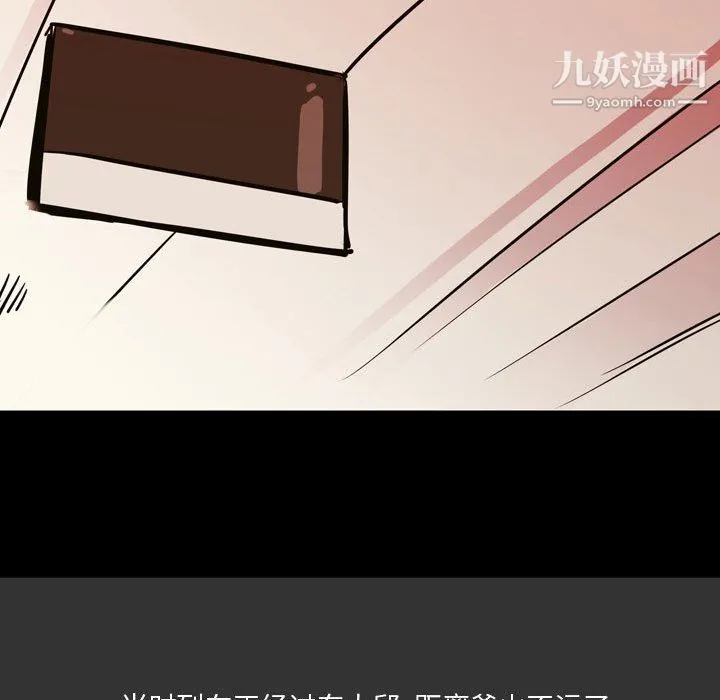 情事物语Honey - 第3话 - page 37