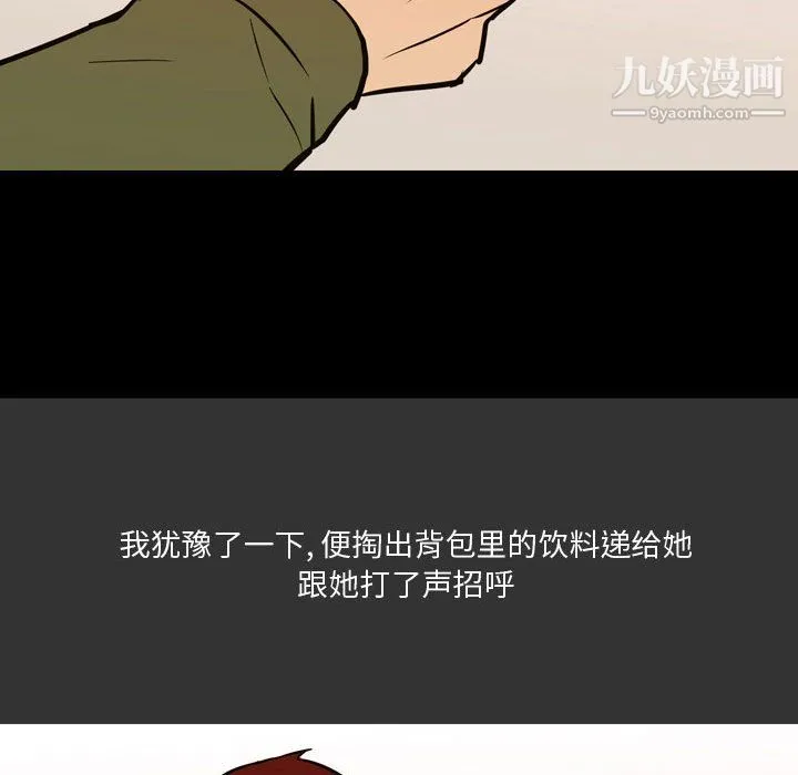 情事物语Honey - 第3话 - page 39