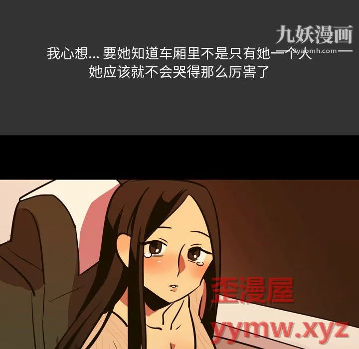 情事物语Honey - 第3话 - page 41