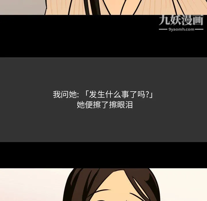 情事物语Honey - 第3话 - page 44