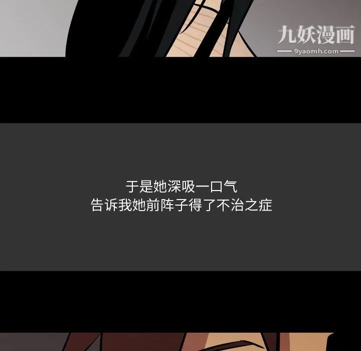 情事物语Honey - 第3话 - page 49