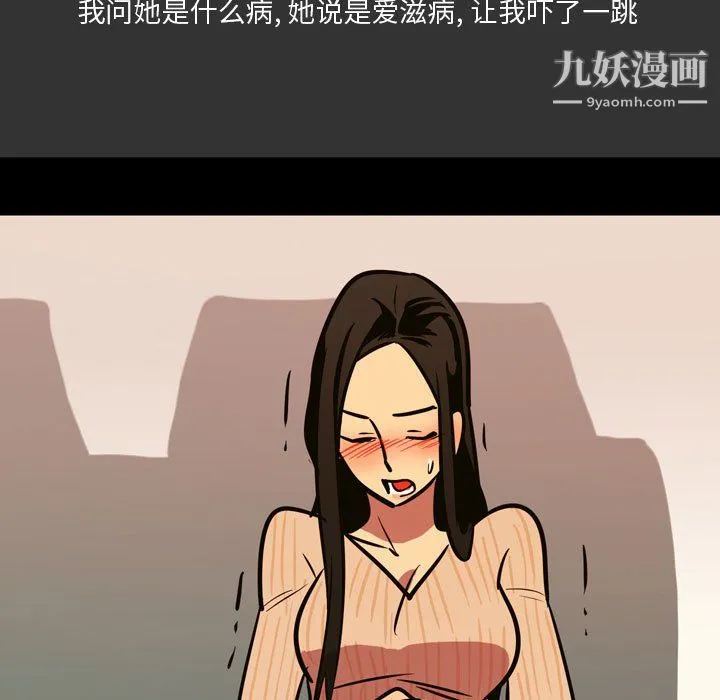 情事物语Honey - 第3话 - page 51