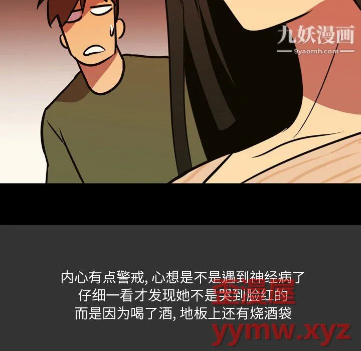 情事物语Honey - 第3话 - page 60