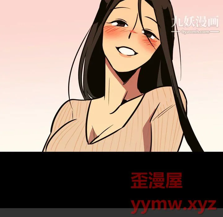 情事物语Honey - 第3话 - page 63