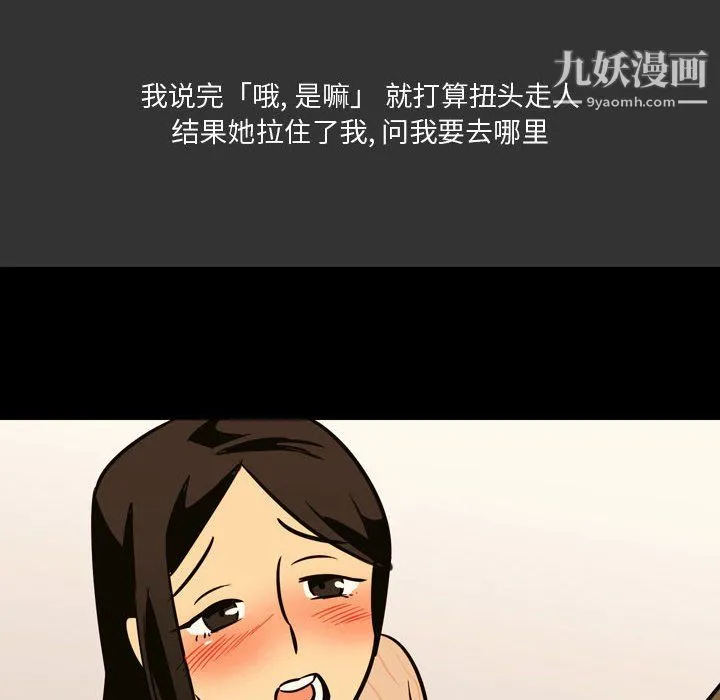 情事物语Honey - 第3话 - page 64