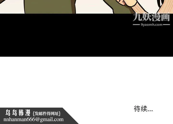 情事物语Honey - 第3话 - page 67