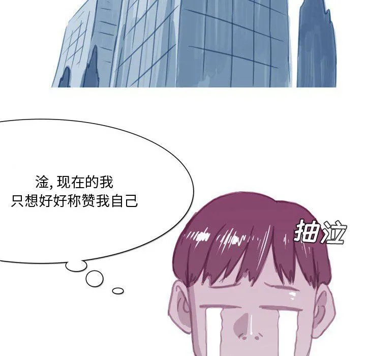 情事物语Honey - 第30话 - page 9
