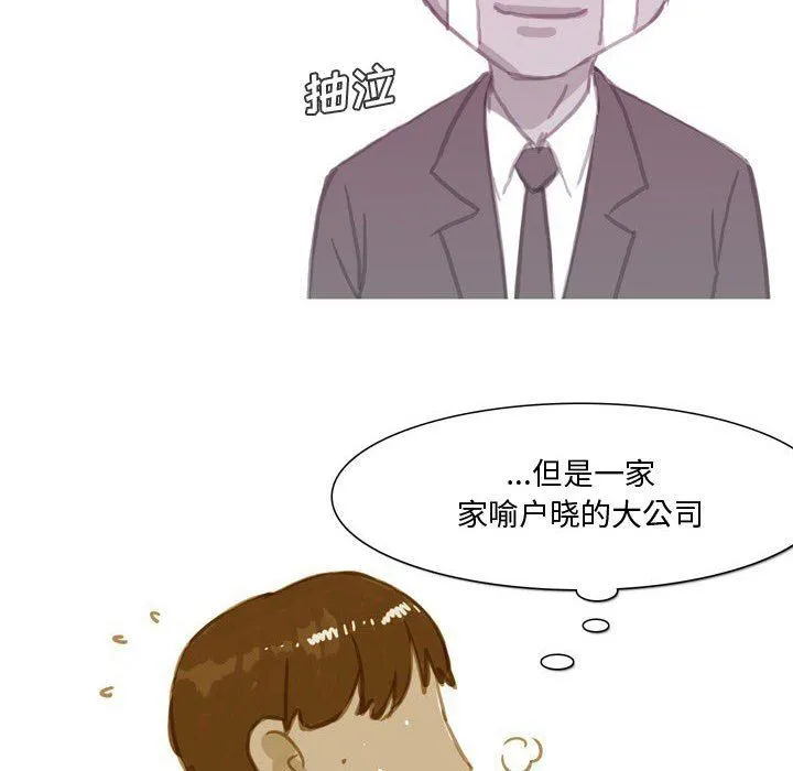 情事物语Honey - 第30话 - page 10