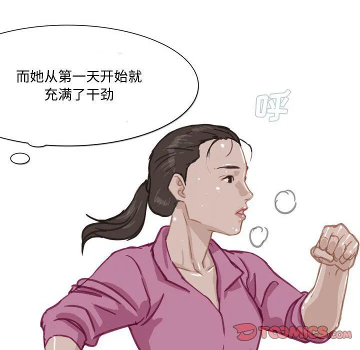 情事物语Honey - 第30话 - page 16