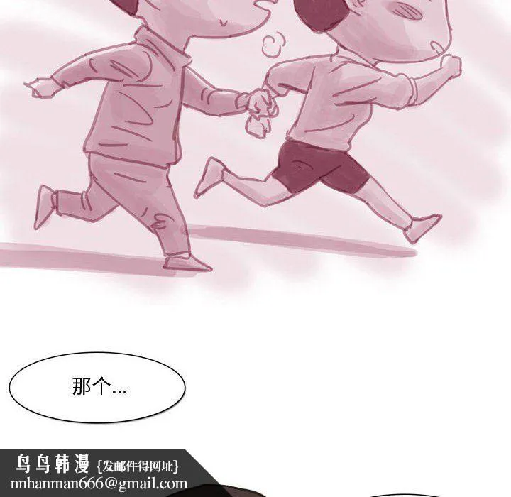 情事物语Honey - 第30话 - page 18