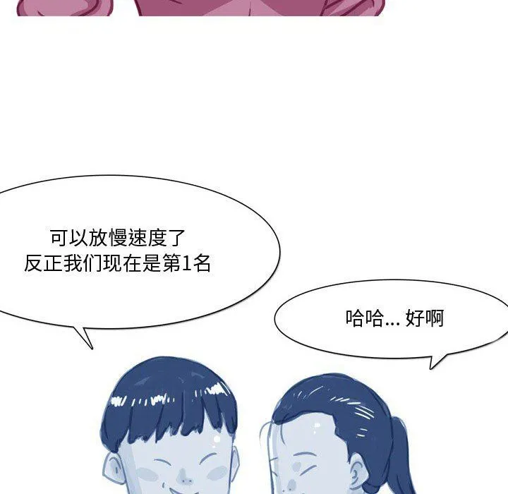 情事物语Honey - 第30话 - page 20