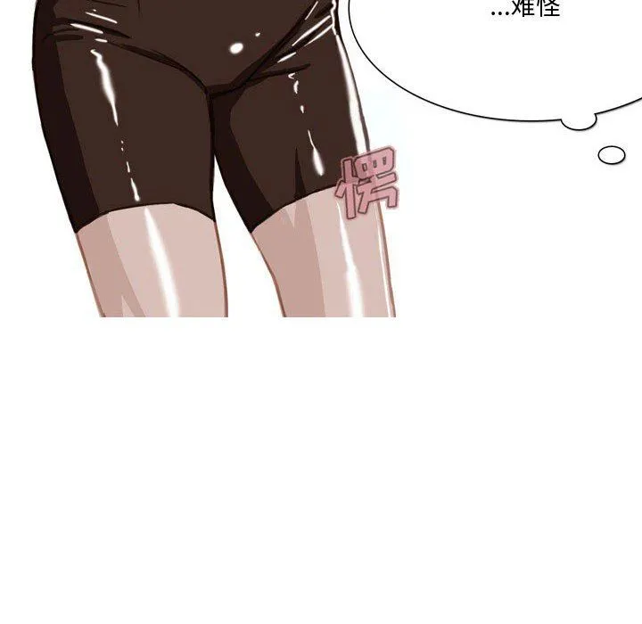 情事物语Honey - 第30话 - page 27