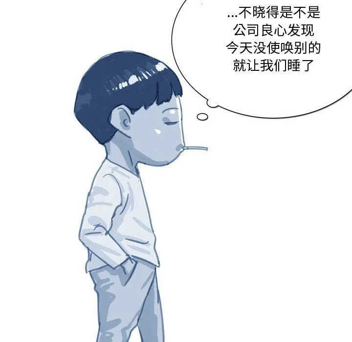 情事物语Honey - 第30话 - page 29