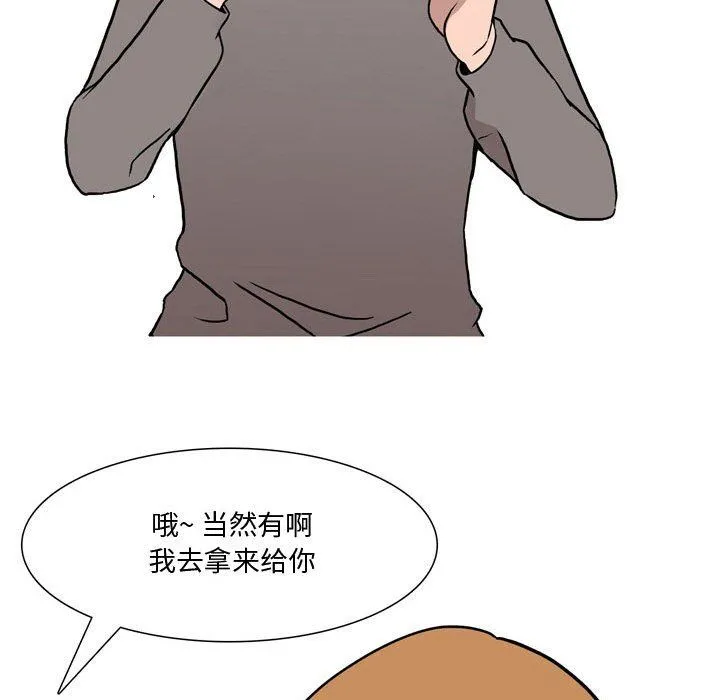 情事物语Honey - 第19话 - page 6