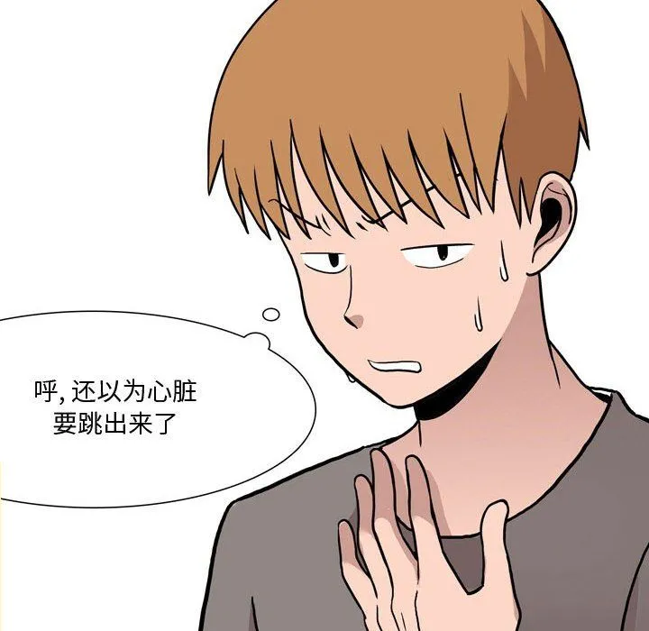 情事物语Honey - 第19话 - page 7
