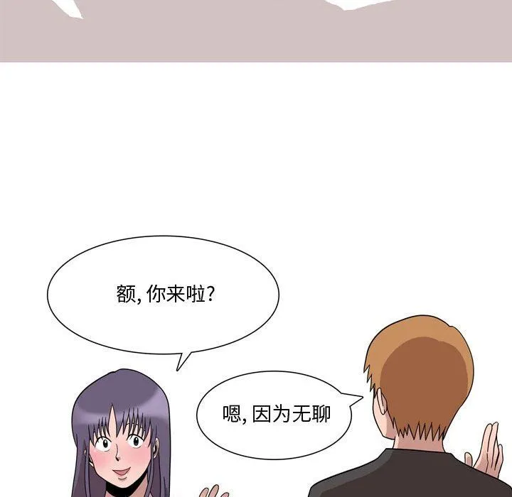 情事物语Honey - 第19话 - page 10