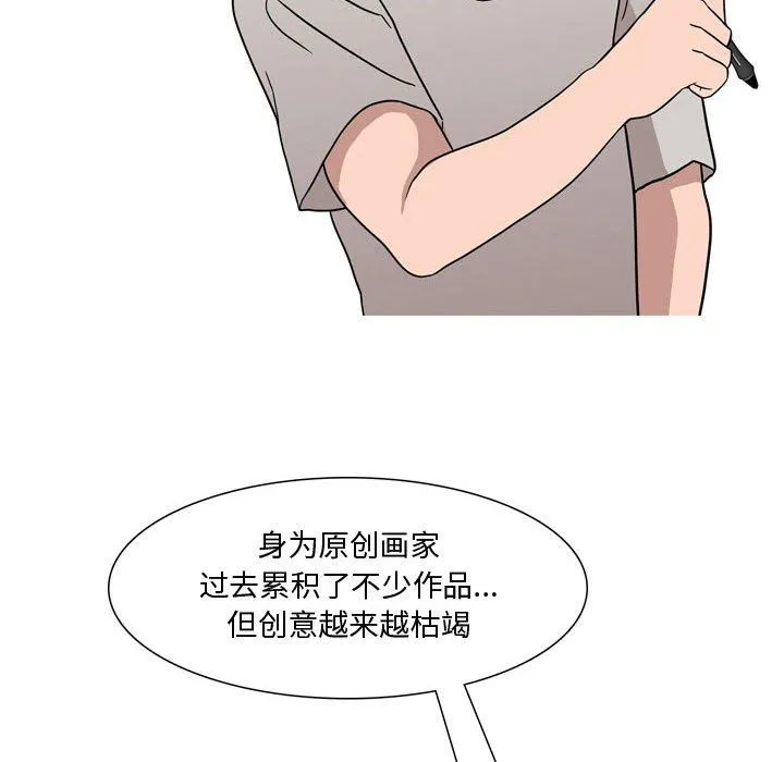 情事物语Honey - 第19话 - page 15