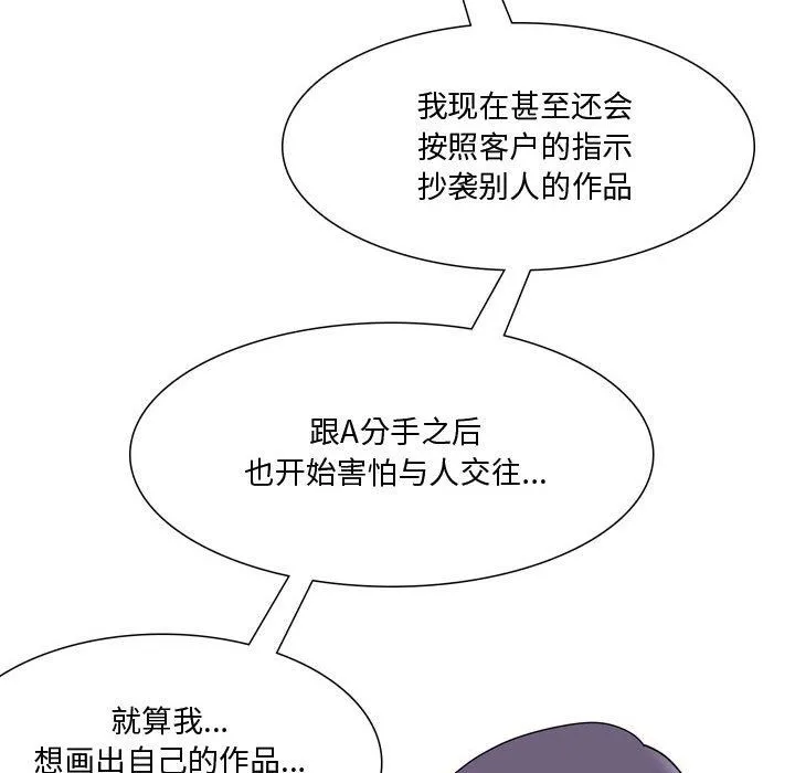 情事物语Honey - 第19话 - page 16