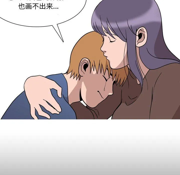 情事物语Honey - 第19话 - page 17
