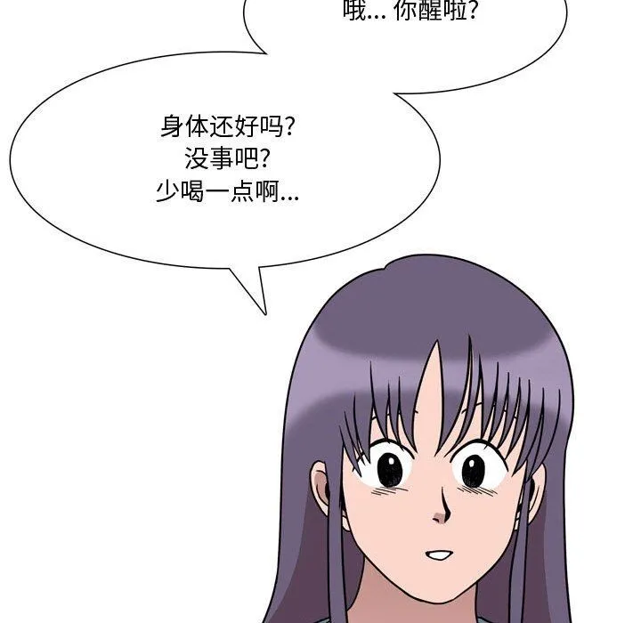 情事物语Honey - 第19话 - page 23