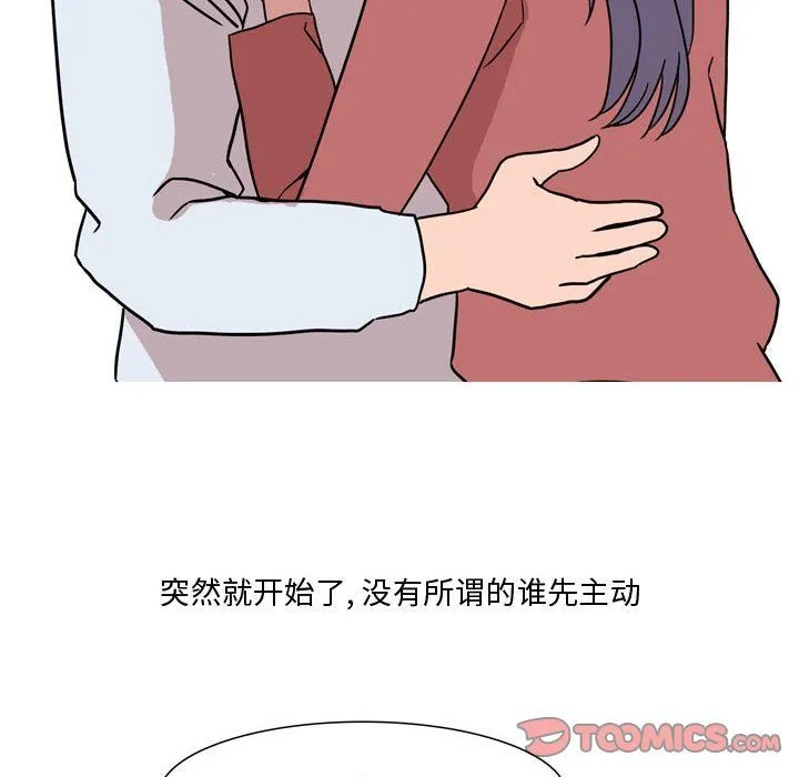 情事物语Honey - 第19话 - page 38