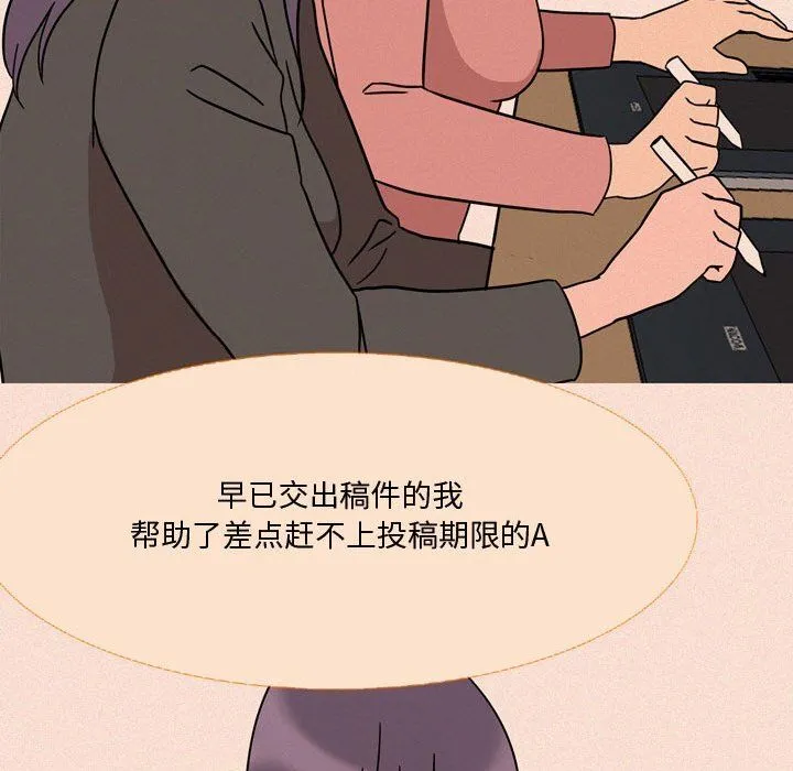 情事物语Honey - 第19话 - page 45