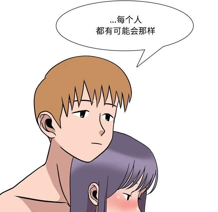 情事物语Honey - 第19话 - page 57