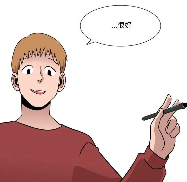 情事物语Honey - 第19话 - page 63