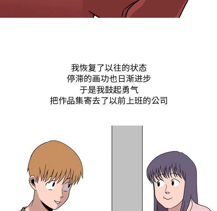 情事物语Honey - 第19话 - page 64