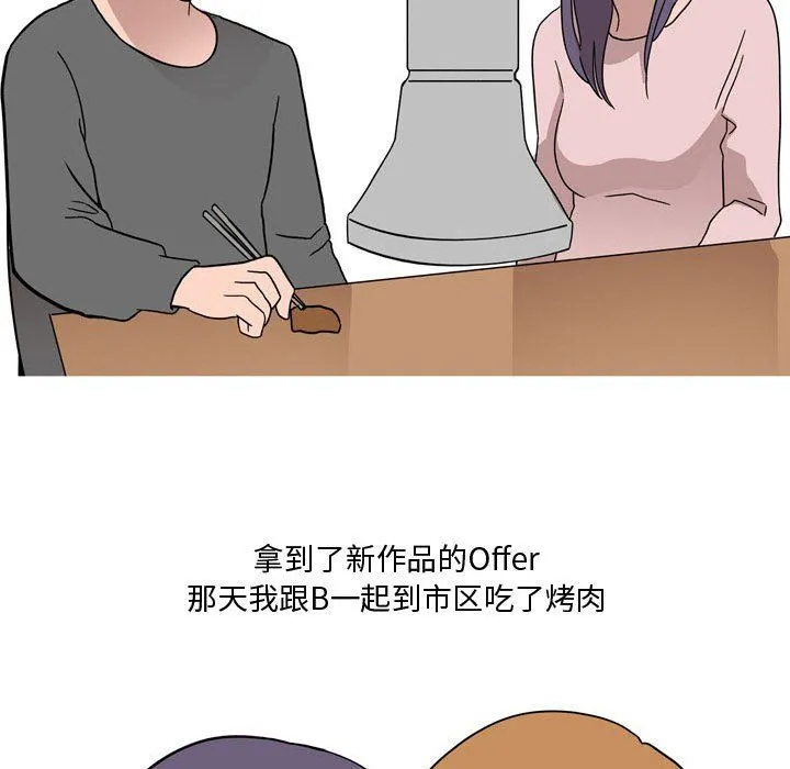 情事物语Honey - 第19话 - page 65