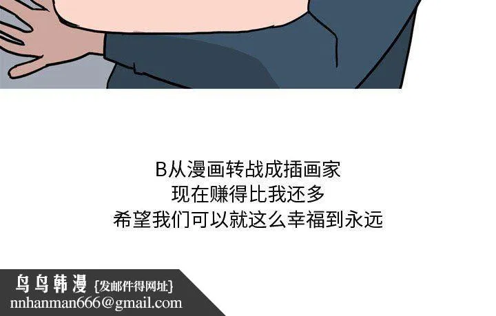 情事物语Honey - 第19话 - page 67