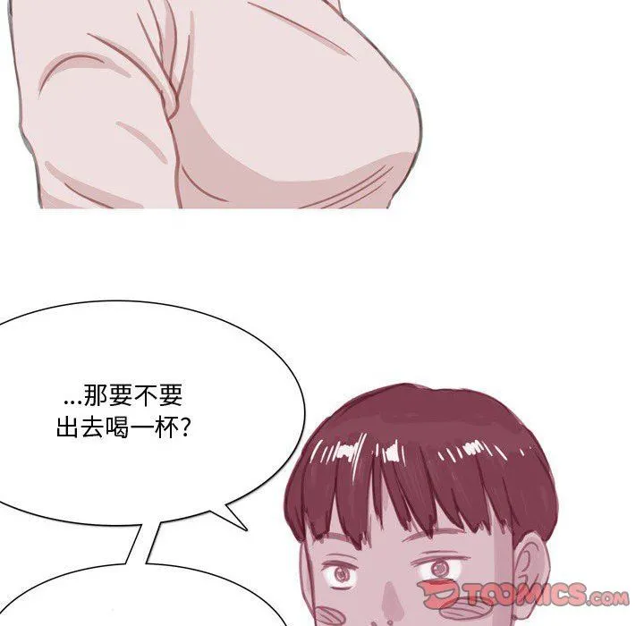 情事物语Honey - 第31话 - page 6