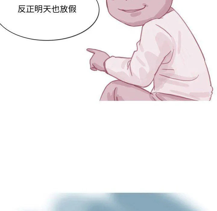 情事物语Honey - 第31话 - page 7