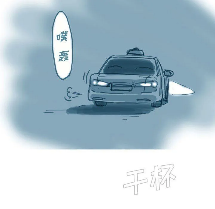 情事物语Honey - 第31话 - page 8