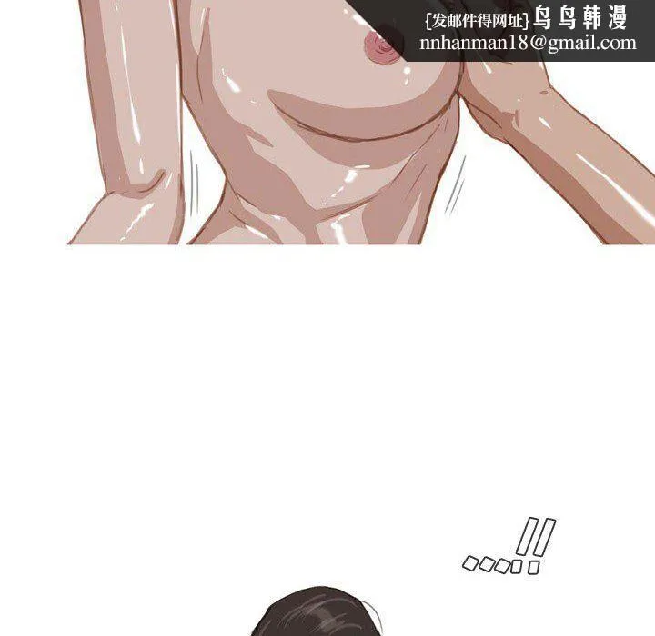 情事物语Honey - 第31话 - page 17