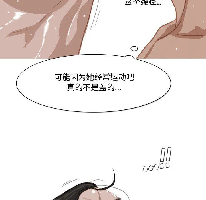 情事物语Honey - 第31话 - page 22